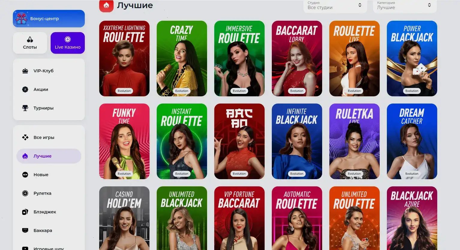 Beton casino криптовалютные платежи
